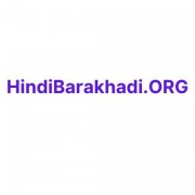 Hindi Barakhadi