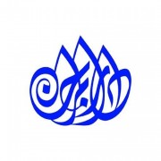 International Tercumeburosu